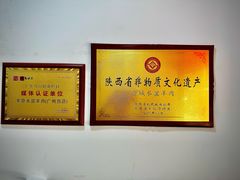 -丰登陕西水盆牛羊肉·泡馍