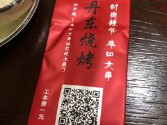 -丹东立强海鲜烧烤·牛B大串(星海店)