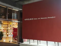-中华艺术宫(上海美术馆)