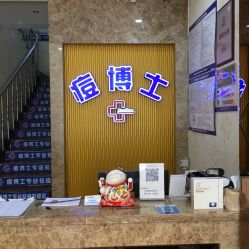 -痘博士天津·全国连锁祛痘机构