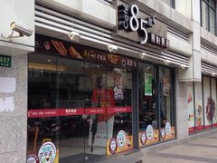门面-85度C(生甜甜圈研究工坊·上海局门店)