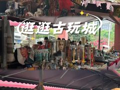 -三峡古玩城(泰古广场店)