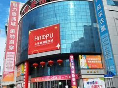 -七浦路服装批发市场