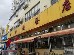 -吉云馄饨(桑梓路店)