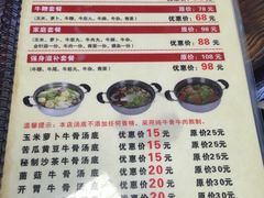 菜单-海银海记潮汕牛肉火锅(新港中路海珠店)
