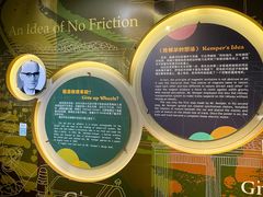 -磁浮交通科技馆