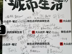 -胡桃里音乐酒馆(华侨城创意园店)