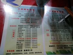 -大湾金牌万州烤鱼(沙河店)