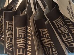 -原麦山丘(天津天河城店)