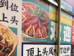 -顶上头·螺蛳火锅(五一新村店)