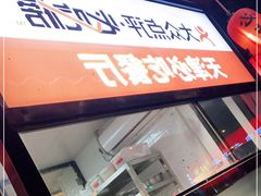 -必点海鲜·鲅鱼水饺(鞍山西道店)