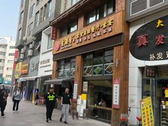 -素满香·素食自助餐(西安·民乐园店)