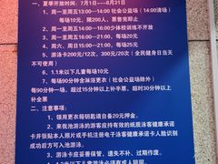 -杨浦温水游泳池
