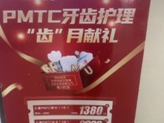 -深圳尔睦丽沙口腔门诊部(丽沙花都店)