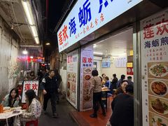 -莲欢海蛎煎