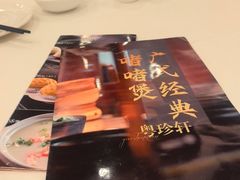 -粤珍轩·家宴·广式茶点(新城广场店)
