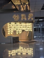 -洛伊科技抗衰护肤中心