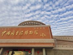 -中国闽台缘博物馆