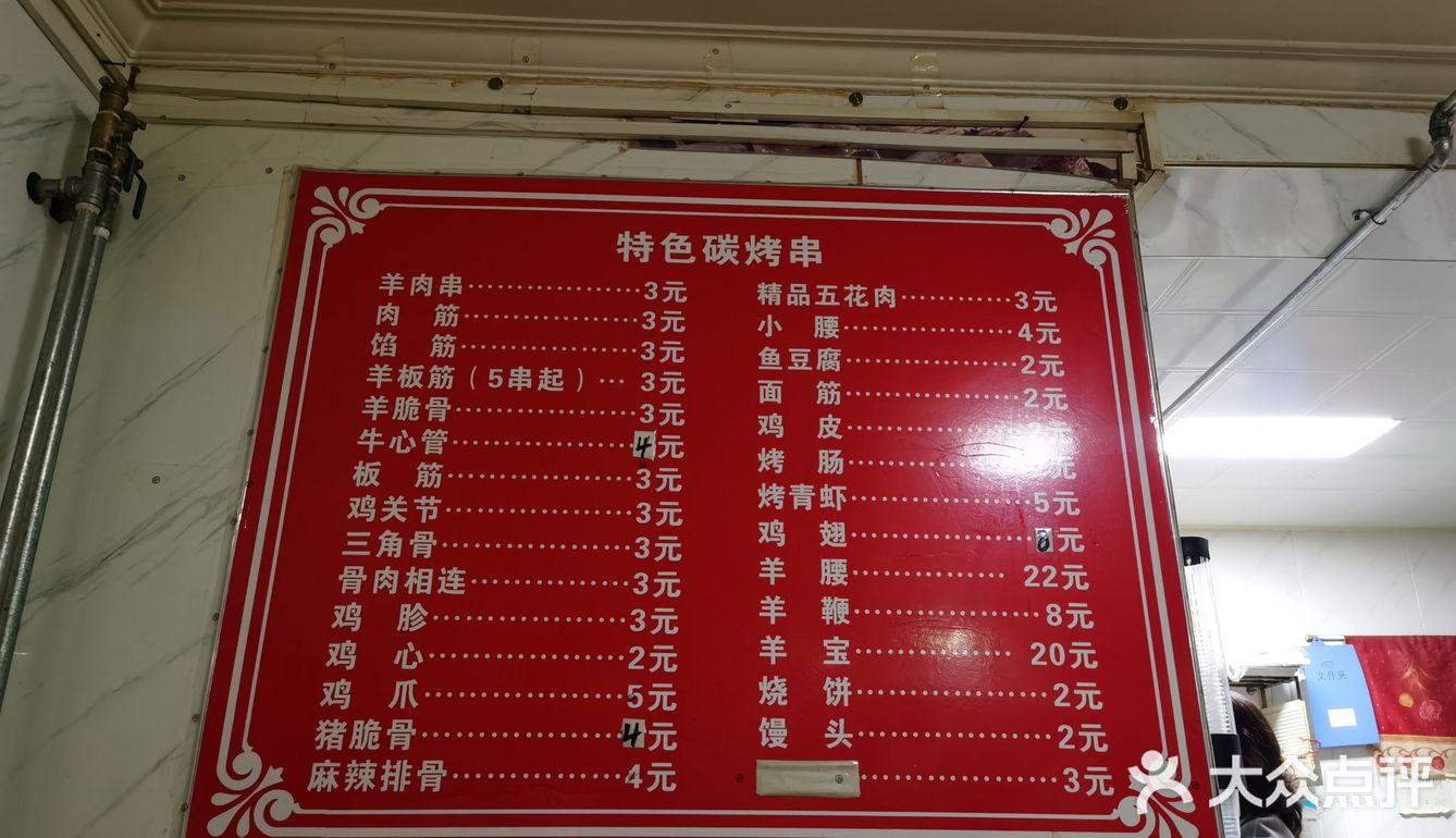 一个小店，有铁板和烤串，味道还行