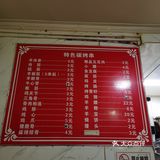 一个小店，有铁板和烤串，味道还行