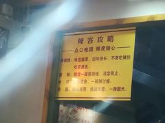 -蒋六十八梯眼镜面(狮子坪店)