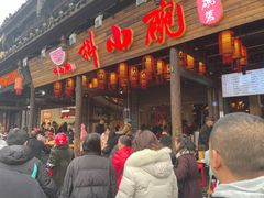 -崇州市街子古镇