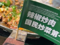 -费大厨辣椒炒肉(太平老街店)