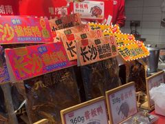 -黑色经典臭豆腐·湖南特产(步行街店)