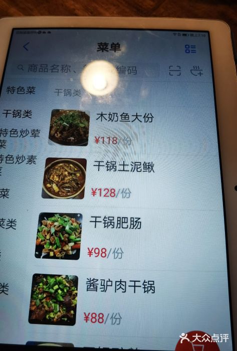 湘聚南县土菜馆(龙山二路店)图片