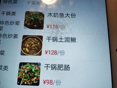 -湘聚南县土菜馆(龙山二路店)