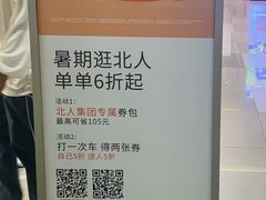 -北国商城