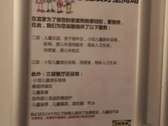 -宜家家居(哈尔滨商场店)