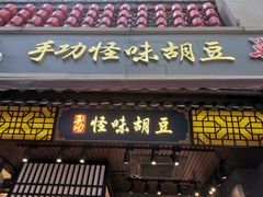门面-八一好吃街·高品美食广场