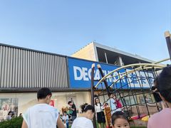 -丽达购物中心(崂山店)