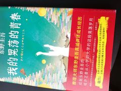 -PAGEONE(北京坊店)