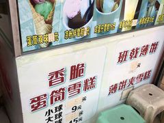 -成裕雪糕店(士多店)