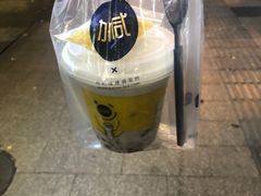 -加减茶饮(高沙店)