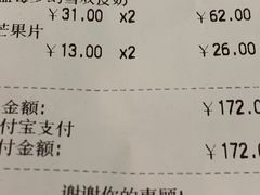 账单-满记甜品(金融街店)