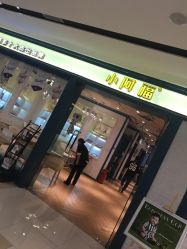 点击看大图 -小阿福儿童摄影(摩尔城店)