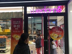 门面-味多美蛋糕(马家堡永辉店)