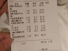 账单-博多新记·粤菜(复兴店)
