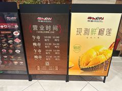 -牛New寿喜烧(闵行龙湖天街店)