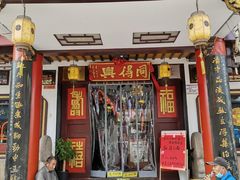 门面-同得兴 Since·1995 传统苏式面馆(嘉馀坊店)