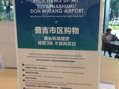 -王权免税店(普吉市区店)
