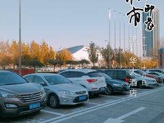 -天津津利华酒店