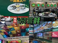 -飞尝蚝·顺德菜·鱼生(顺德总店)