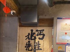 -北丐先生·野馄饨烧烤(雨花万象店)