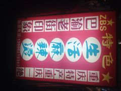 生活麻辣烫-巴渝老街印象生活麻辣烫(华宇·北城中央汇店)
