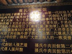 -张记牛肉面馆(天津路店)