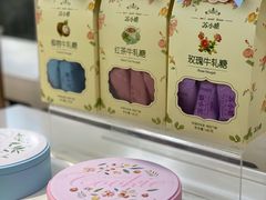 -苏小糖(鼓浪屿三丘田花园店)